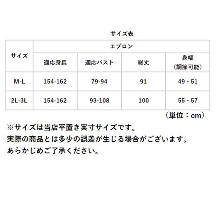 エプロン