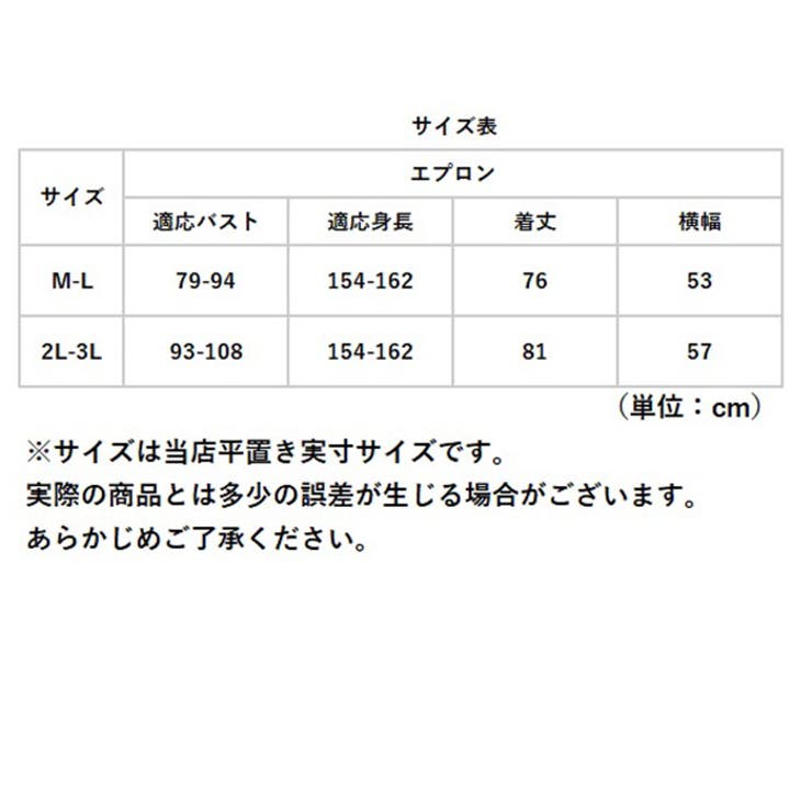 エプロン