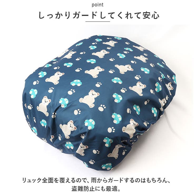 リュックカバー