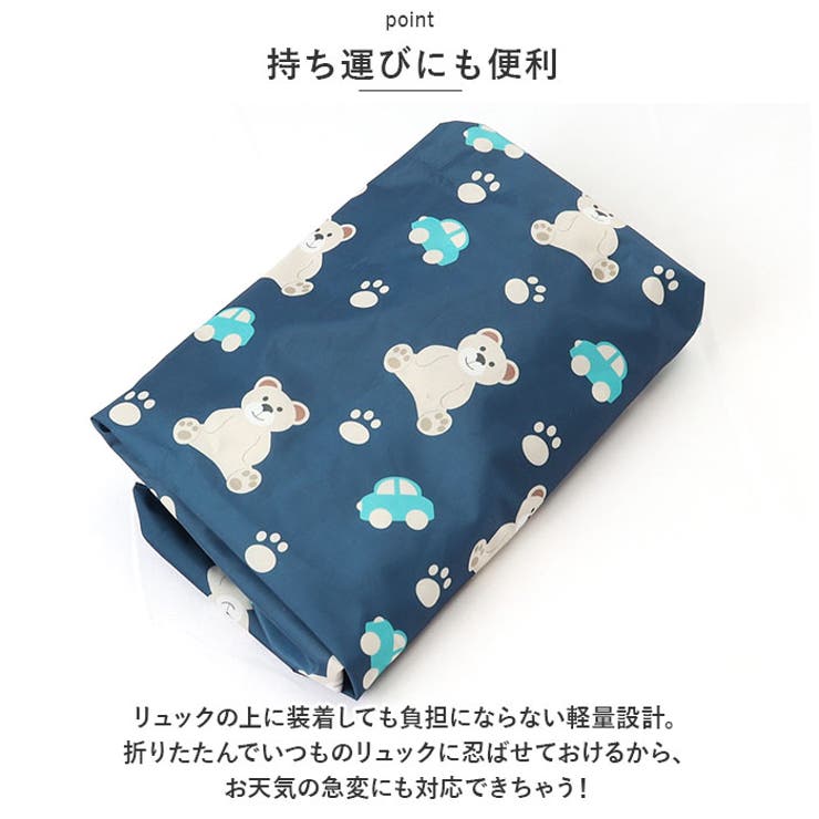 リュックカバー