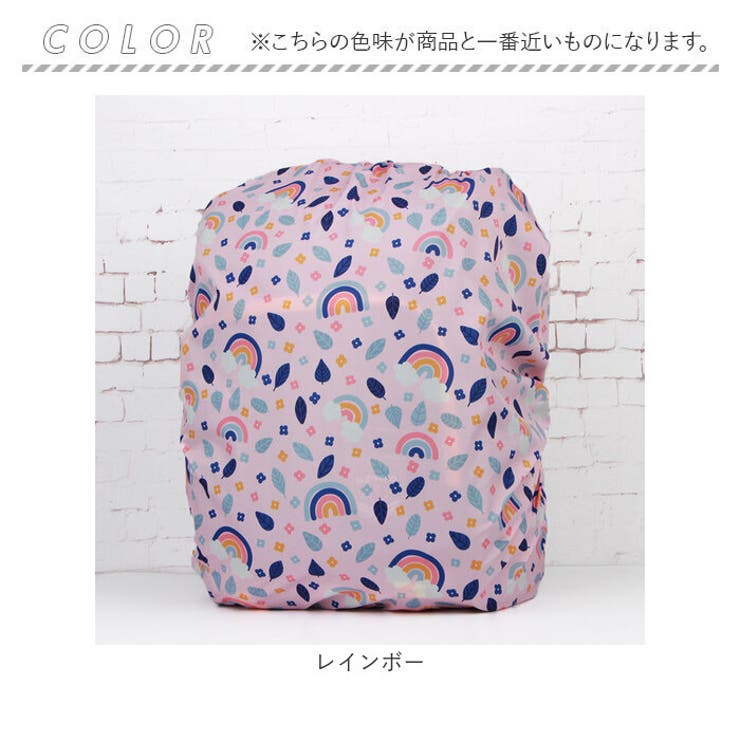 リュックカバー