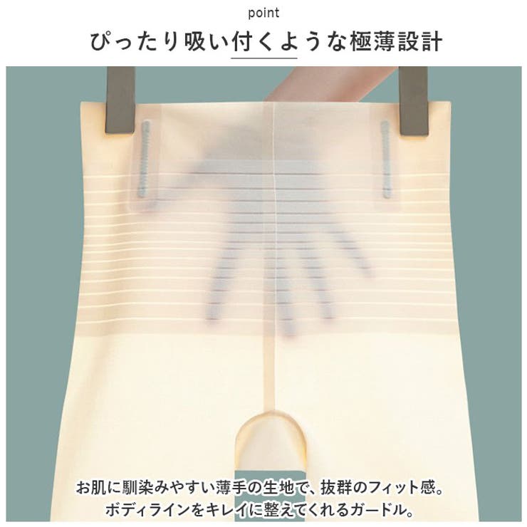 極薄ガードル ハイウエストmmgdus0613c | BACKYARD FAMILY | 詳細画像6 