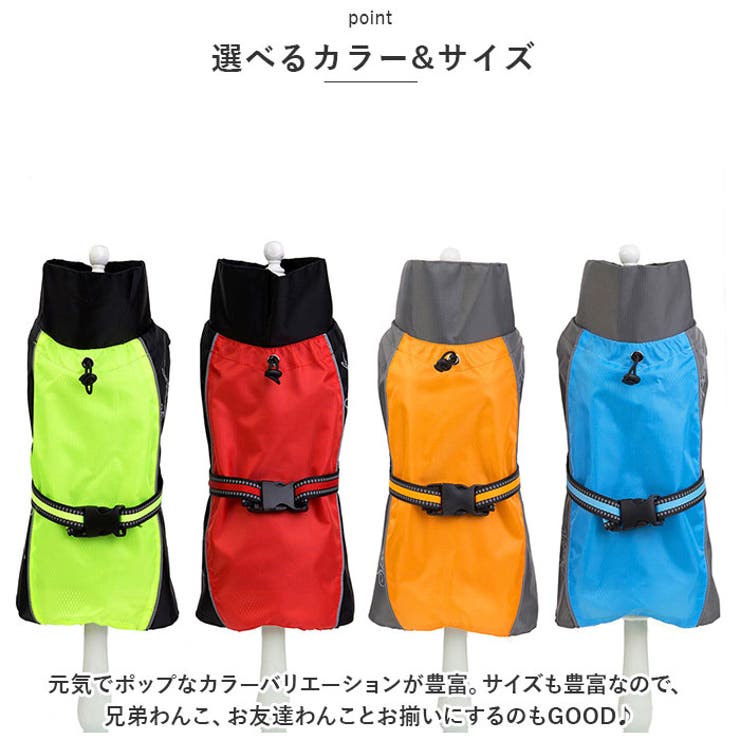 ペット用ポンチョベスト レインコート 大型犬 pmydograin01 | BACKYARD FAMILY | 詳細画像8 