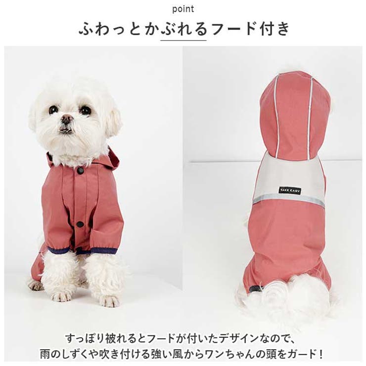 犬 レインコート pmydograin03 | BACKYARD FAMILY | 詳細画像5 