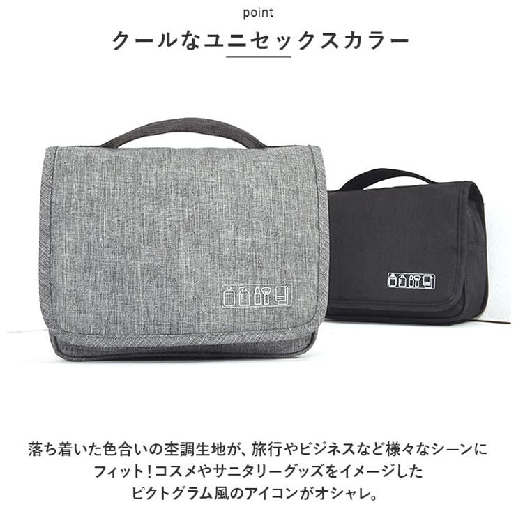 トラベルポーチ