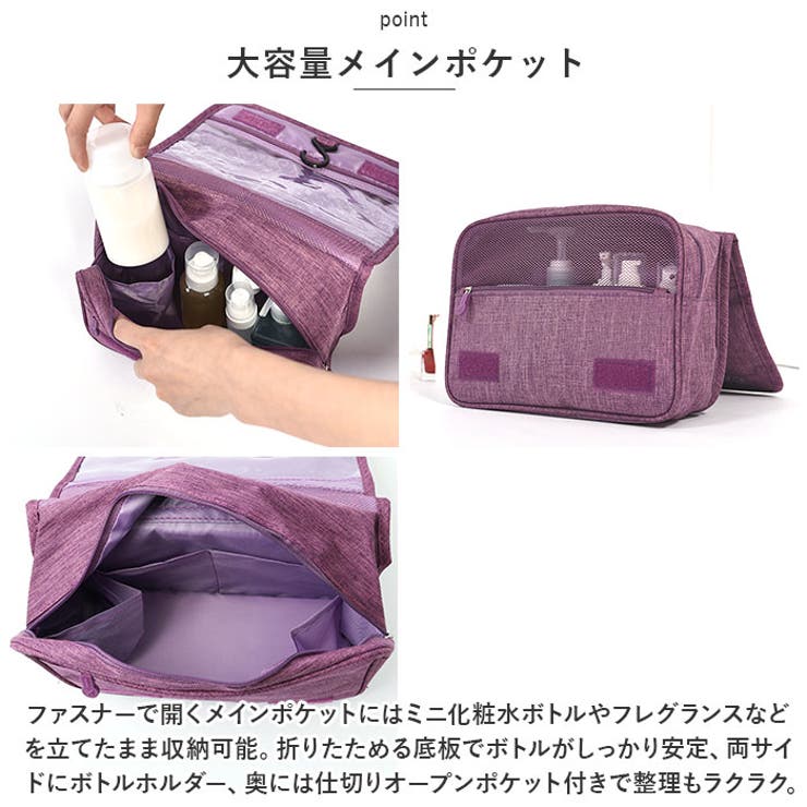 トラベルポーチ