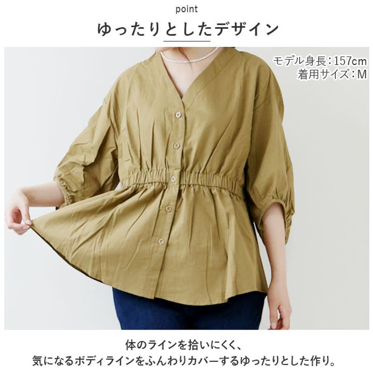 ブラウス