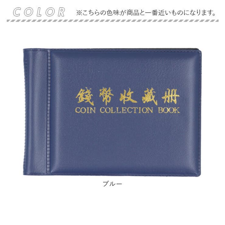 コインアルバム 収納ケース coin60[品番：BCYW0021002