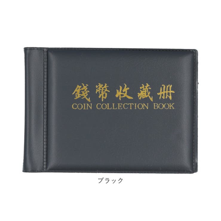 コインアルバム 収納ケース coin60[品番：BCYW0021002