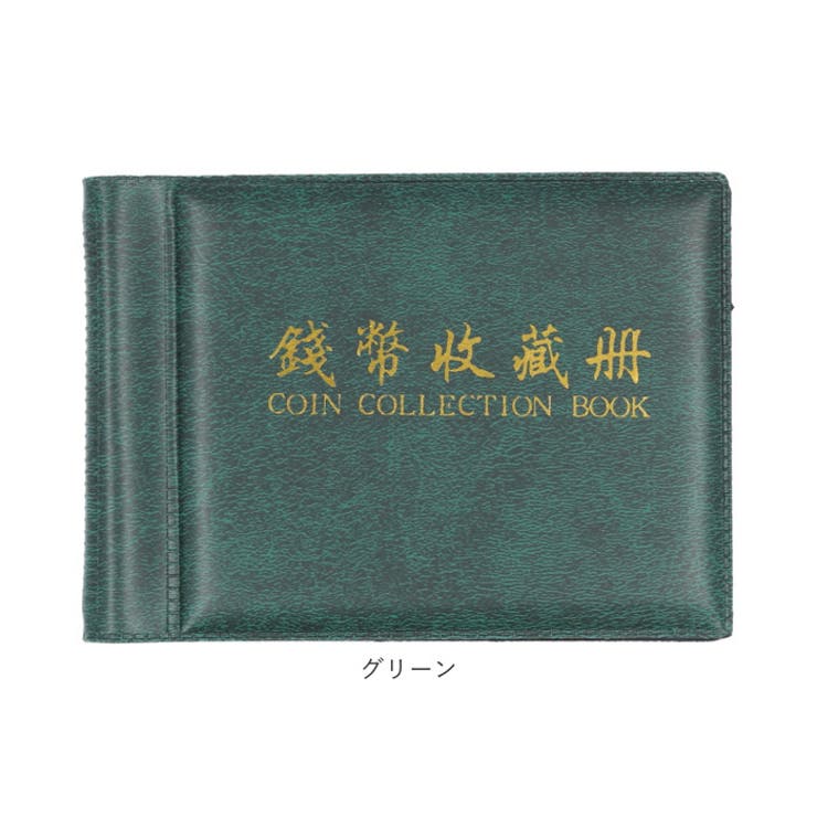 コインアルバム 収納ケース coin60[品番：BCYW0021002