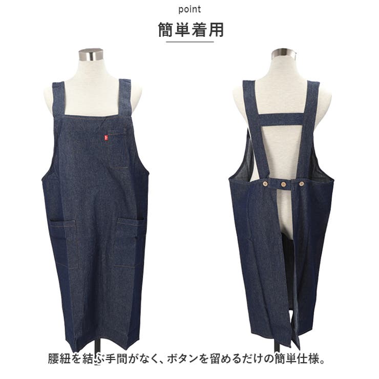 エプロン