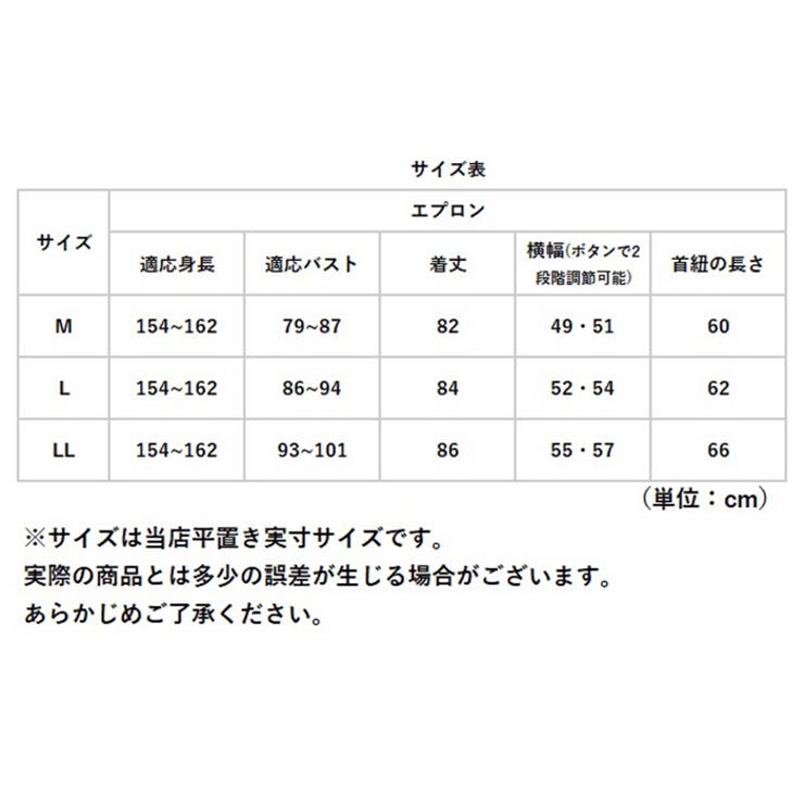 エプロン