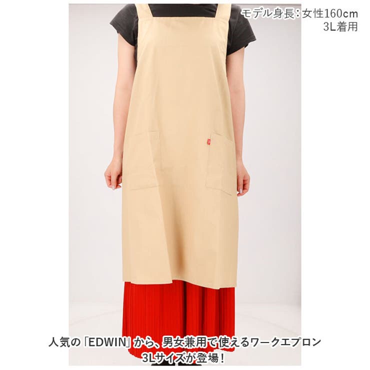 エプロン