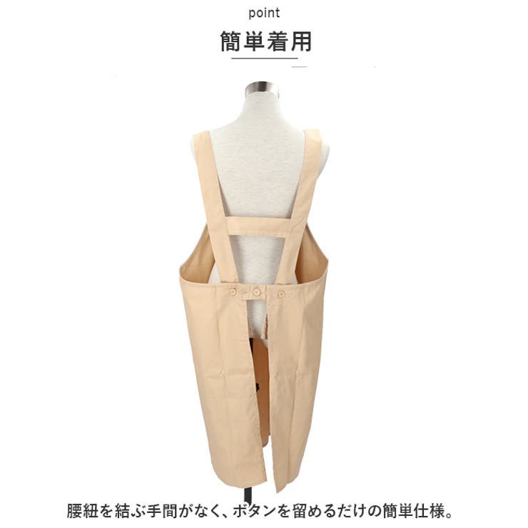 エプロン