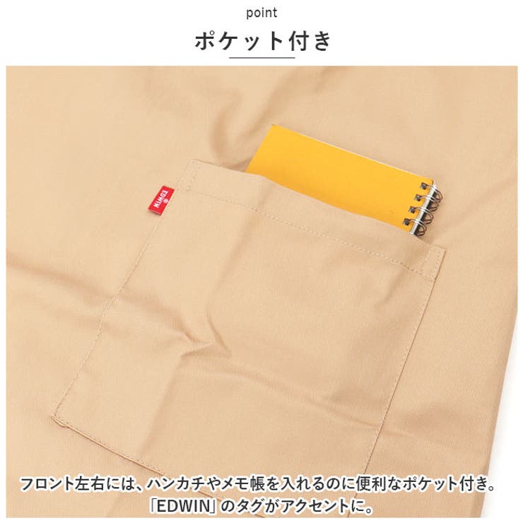 エプロン
