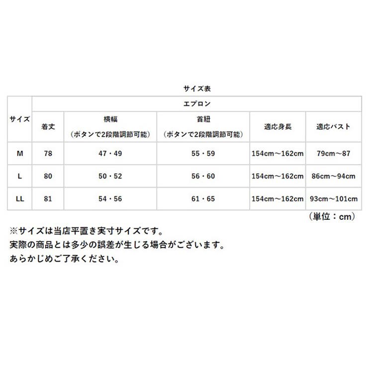 エプロン