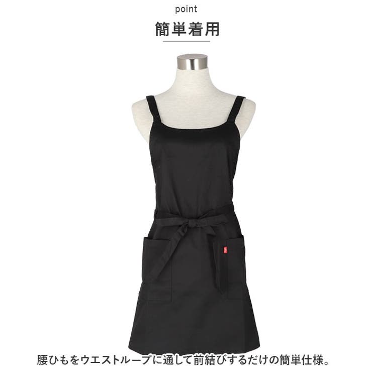 エプロン
