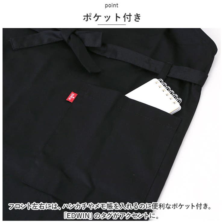 エプロン
