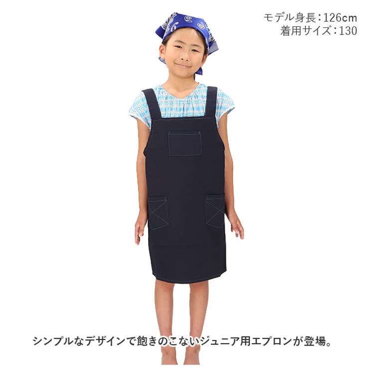 エプロン