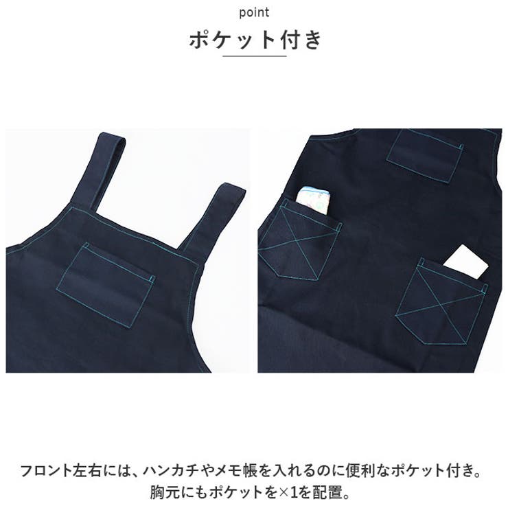 エプロン