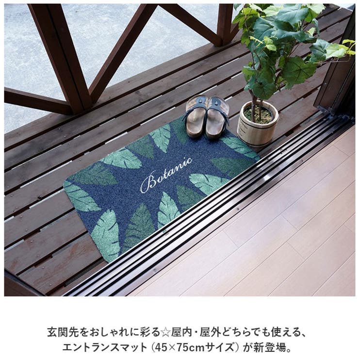 エントランスマット 45×75cm | BACKYARD FAMILY | 詳細画像2 