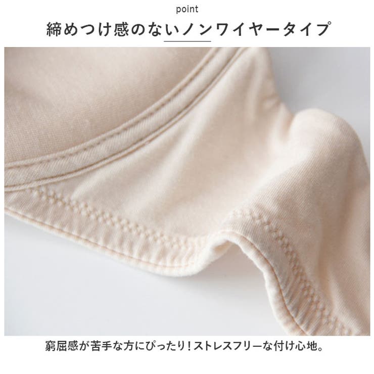 ブラジャー