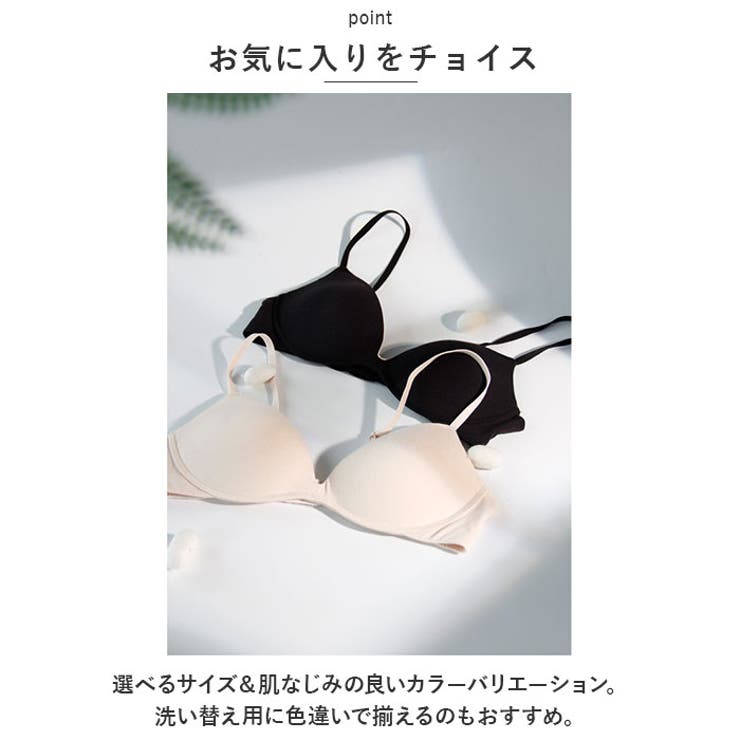 ブラジャー