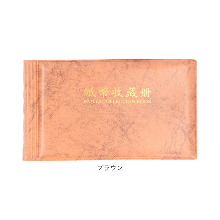 紙幣アルバム 収納ケース money60 | BACKYARD FAMILY | 詳細画像14 