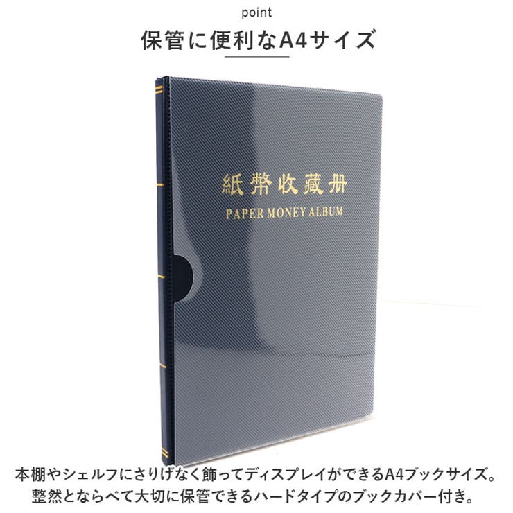 紙幣アルバム 収納ケース money60max[品番：BCYW0020965