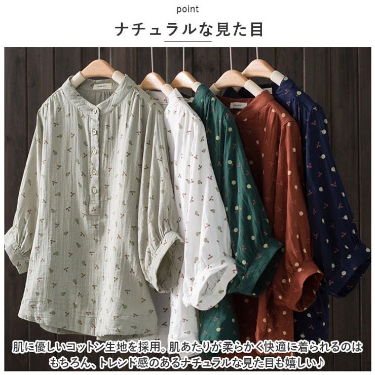 ブラウス