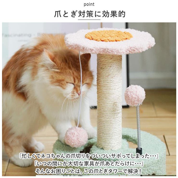 猫 爪とぎ pkkl0614[品番：BCYW0021161]｜BACKYARD FAMILY