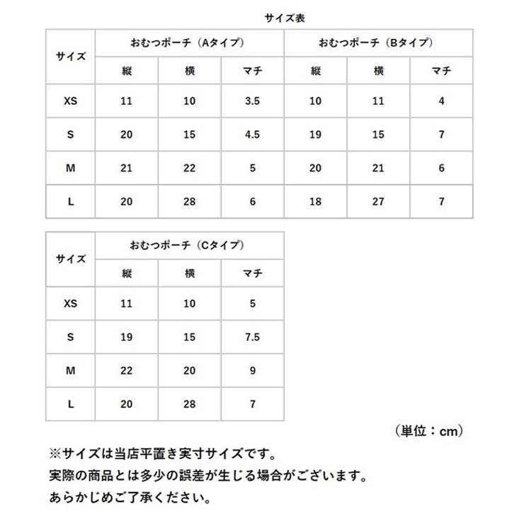 おむつポーチ