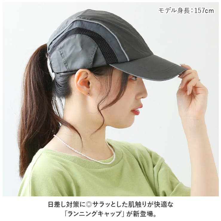 ランニングキャップ
