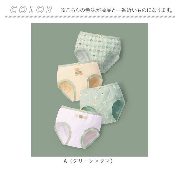 女の子ショーツ4枚セット ykh978[品番：BCYW0021660]｜BACKYARD