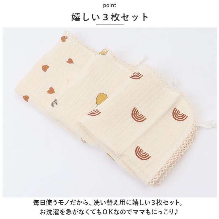 ガーゼハンカチ