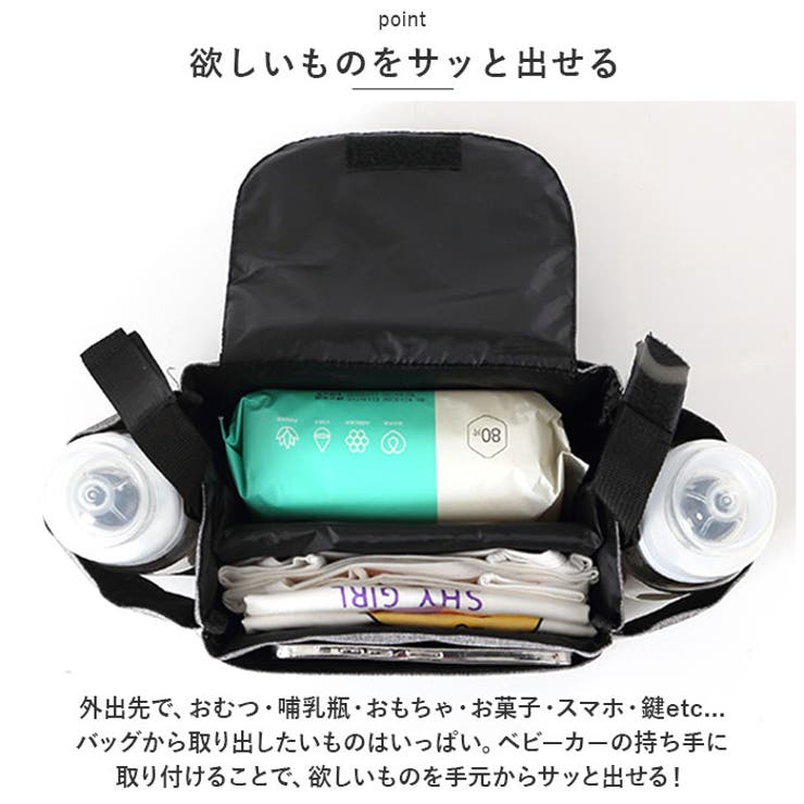 ベビーカーバッグ 収納 大容量 2way ysbhls5210 | BACKYARD FAMILY | 詳細画像3 