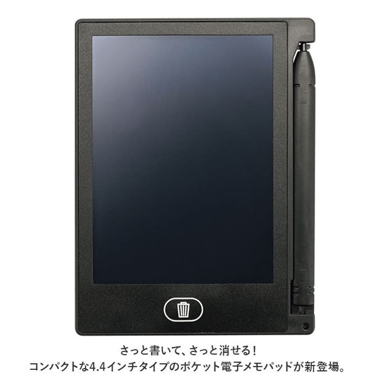 電子メモタブレット