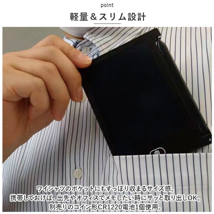 電子メモタブレット
