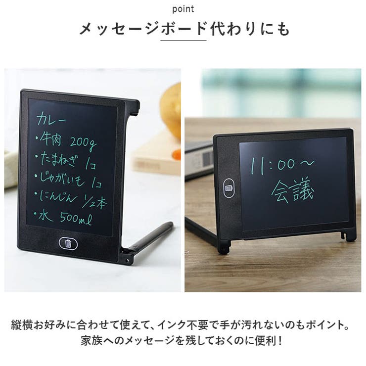 電子メモタブレット