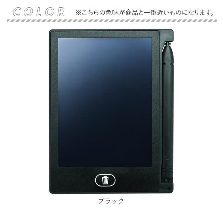 電子メモタブレット