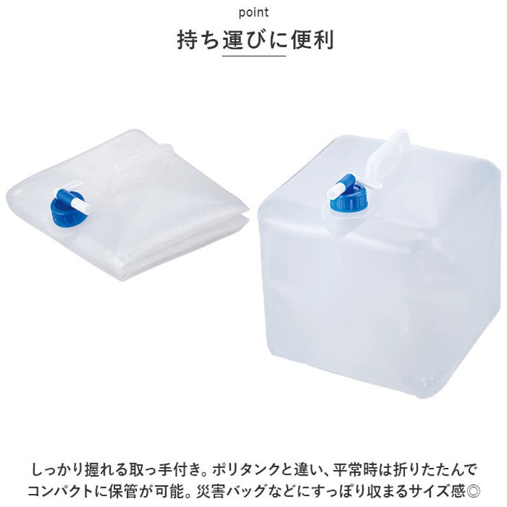 非常事隊 折りたためる コック付き水タンク 15L HJT-15  | BACKYARD FAMILY | 詳細画像5 