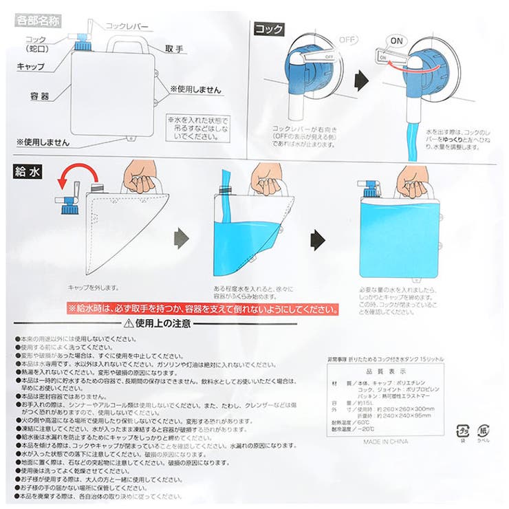 非常事隊 折りたためる コック付き水タンク 15L HJT-15  | BACKYARD FAMILY | 詳細画像7 