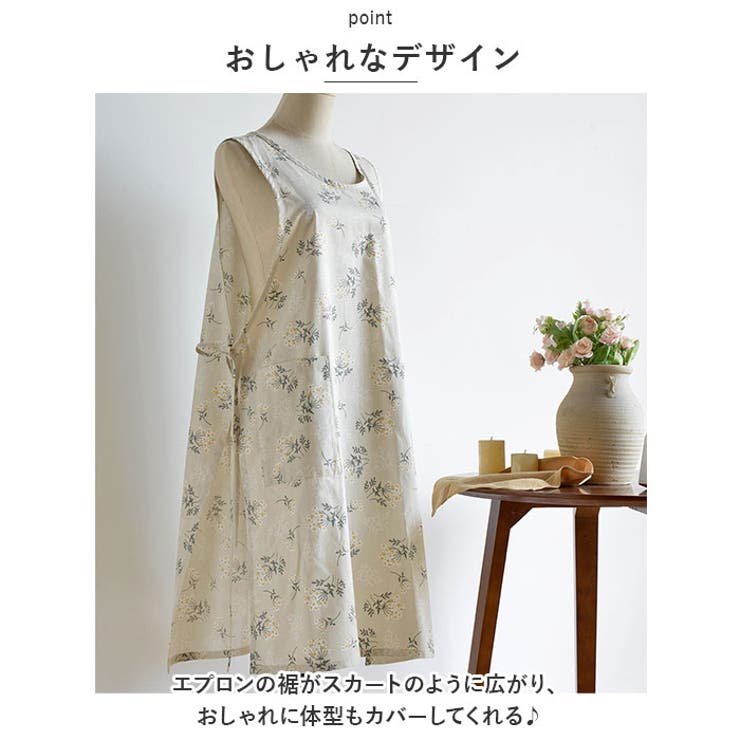 エプロン