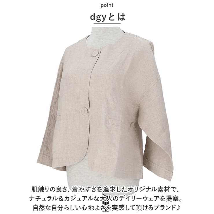 D*g*y dgy ジャケット ナチュラル 服 30代 40代 麻 リネン