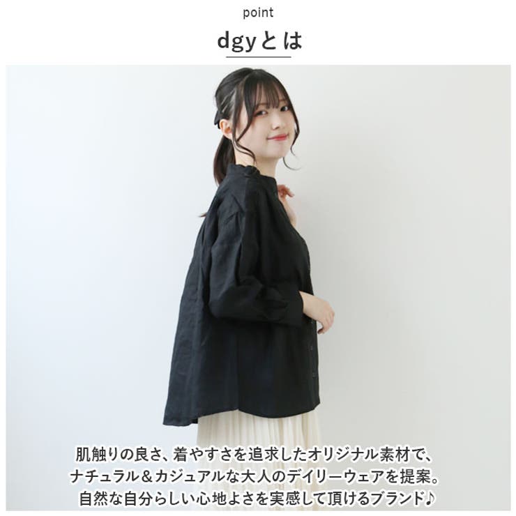 dgy デコカンパニー リネンオックス コックブラウス[品番