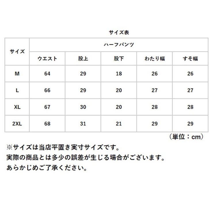 ハーフパンツ