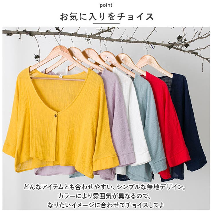 七分袖丈ショートボレロ 春夏 pk6123 | BACKYARD FAMILY | 詳細画像9 