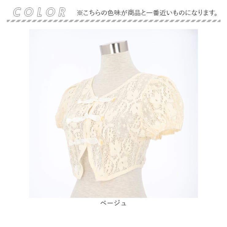 レース