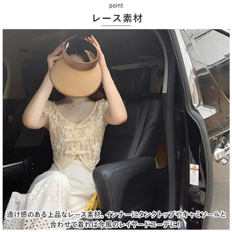 レース