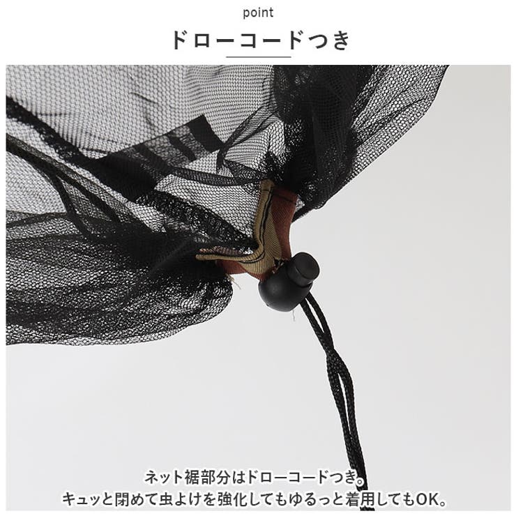 ネット付き帽子 虫よけ ykhat46701 | BACKYARD FAMILY | 詳細画像10 